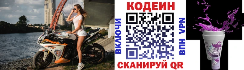 где найти   Уварово  блэк спрут зеркало  Кодеин Purple Drank 